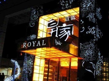 田阳高档KTV妹子质量哪家好-皇家壹号KTV高档娱乐体验